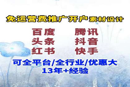 百度竞价广告开户后的运营策略及成功企业案例